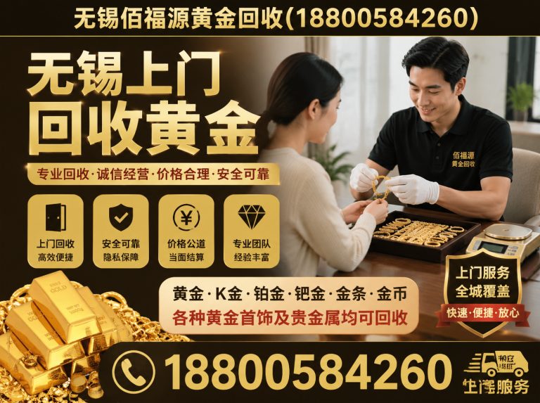 梁溪区无锡名表回收展示图